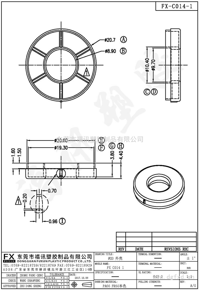 FX-C014-1 ?20 外殼 ba<em></em>se007