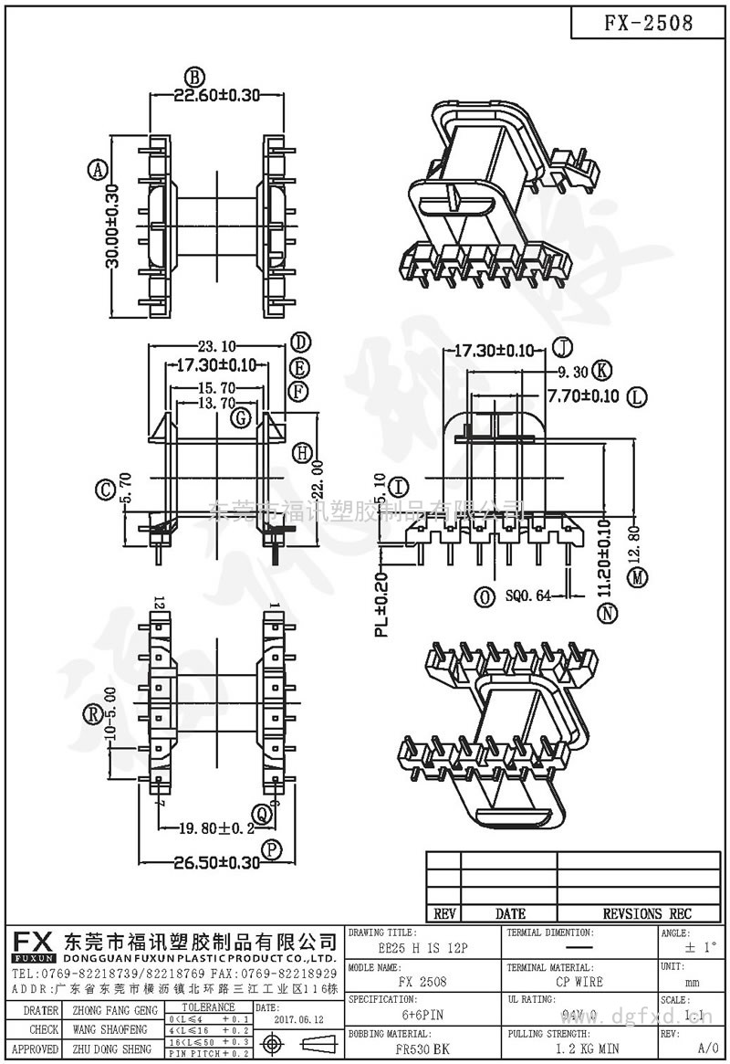 FX-2508 EE-25臥式(6+6PIN)