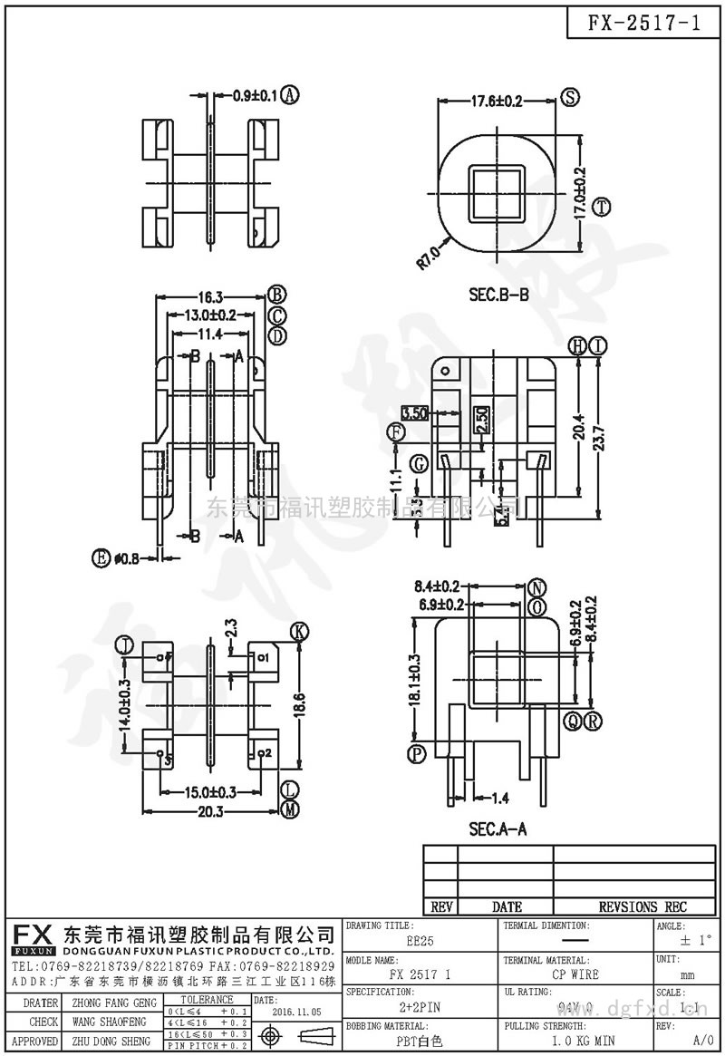 FX-2517-1 EE-25 2533-1H臥式(2+2PIN)
