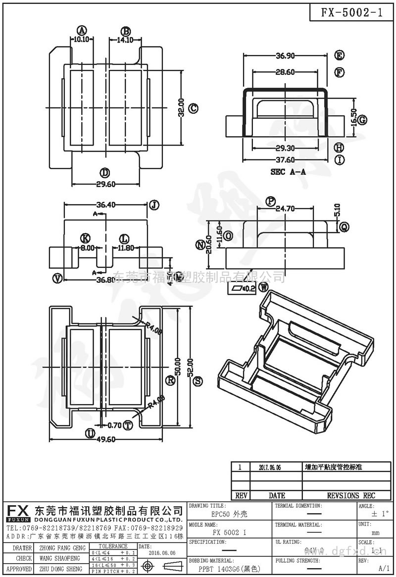 FX-5002-1 EPC-50 5002H外殼