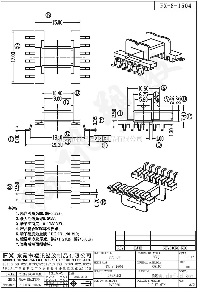 FX-S-1504 EFD-15SMD 臥式(6+6PIN)