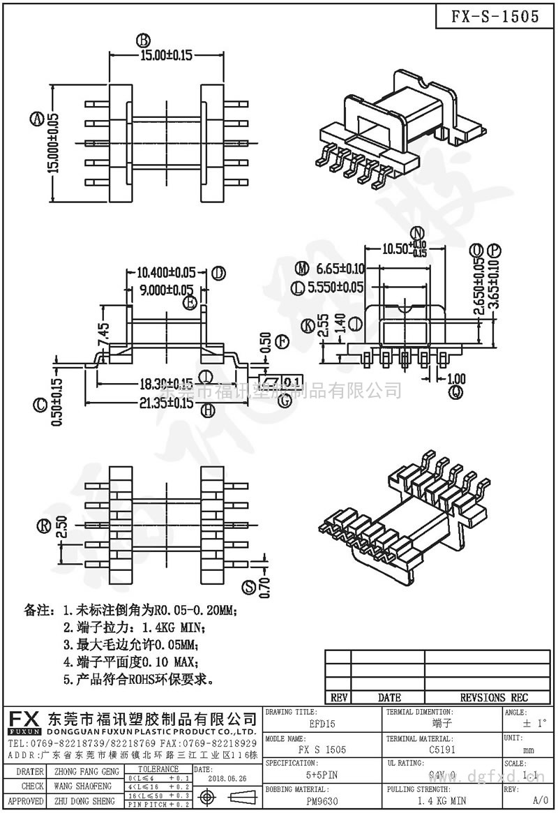FX-S-1505 EFD-15SMD 臥式(5+5PIN)