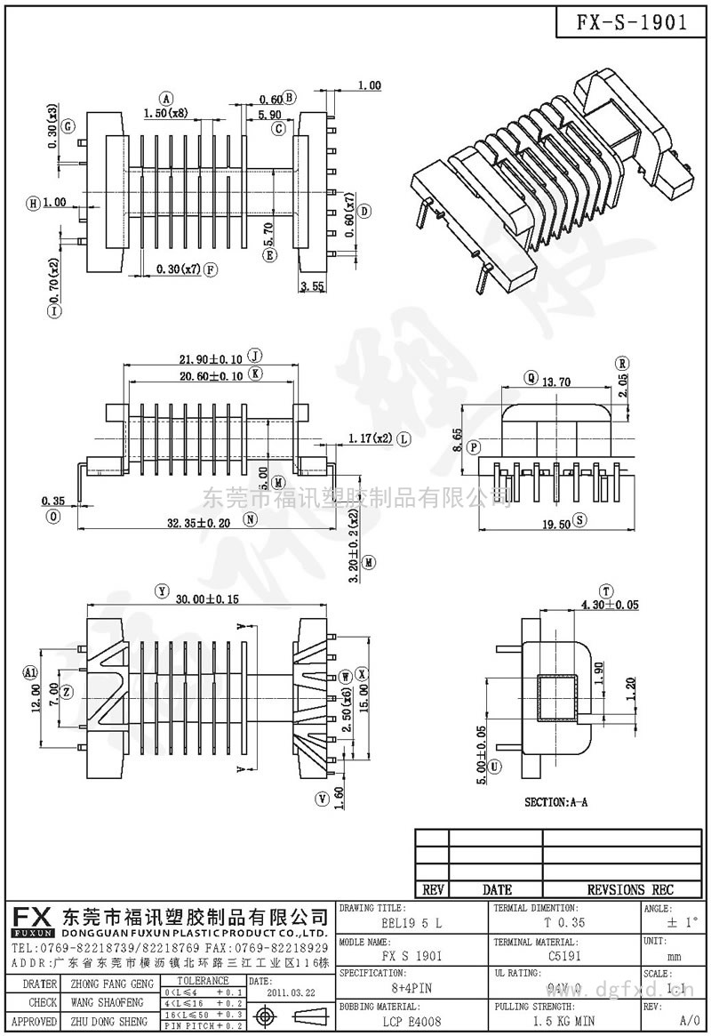 FX-S-1901 EEL-19SMD 臥式(8+4PIN)