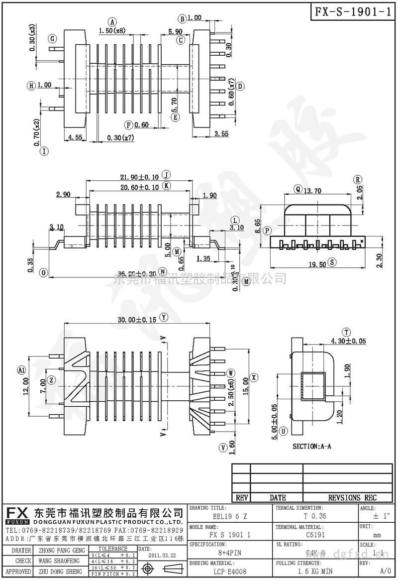 FX-S-1901-1 EEL-19SMD 臥式(8+4PIN)