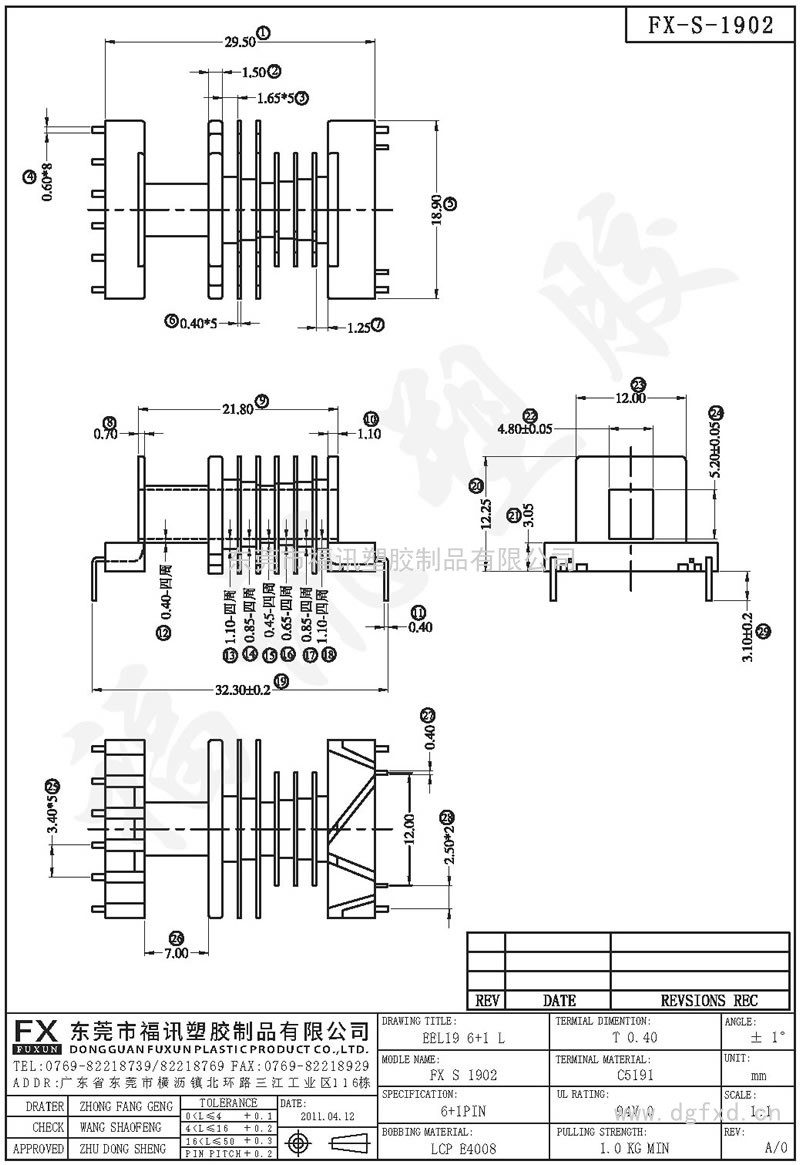 FX-S-1902 EEL-19SMD 臥式(6+1PIN)