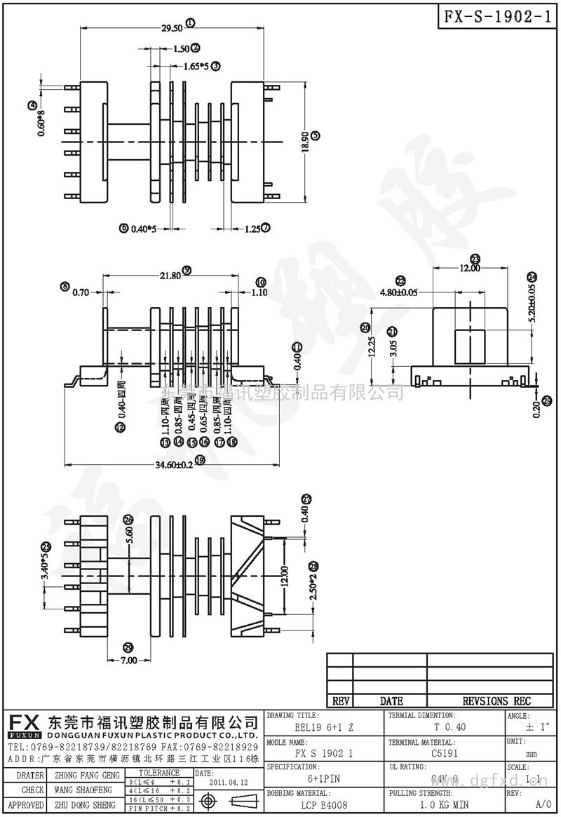 FX-S-1902-1 EEL-19SMD 臥式(6+1PIN)