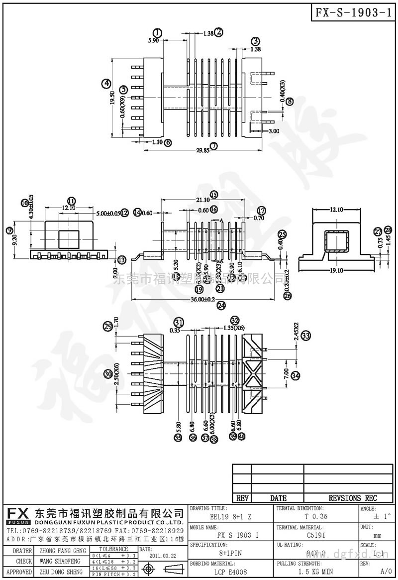 FX-S-1903-1 EEL-19SMD 臥式(8+1PIN)