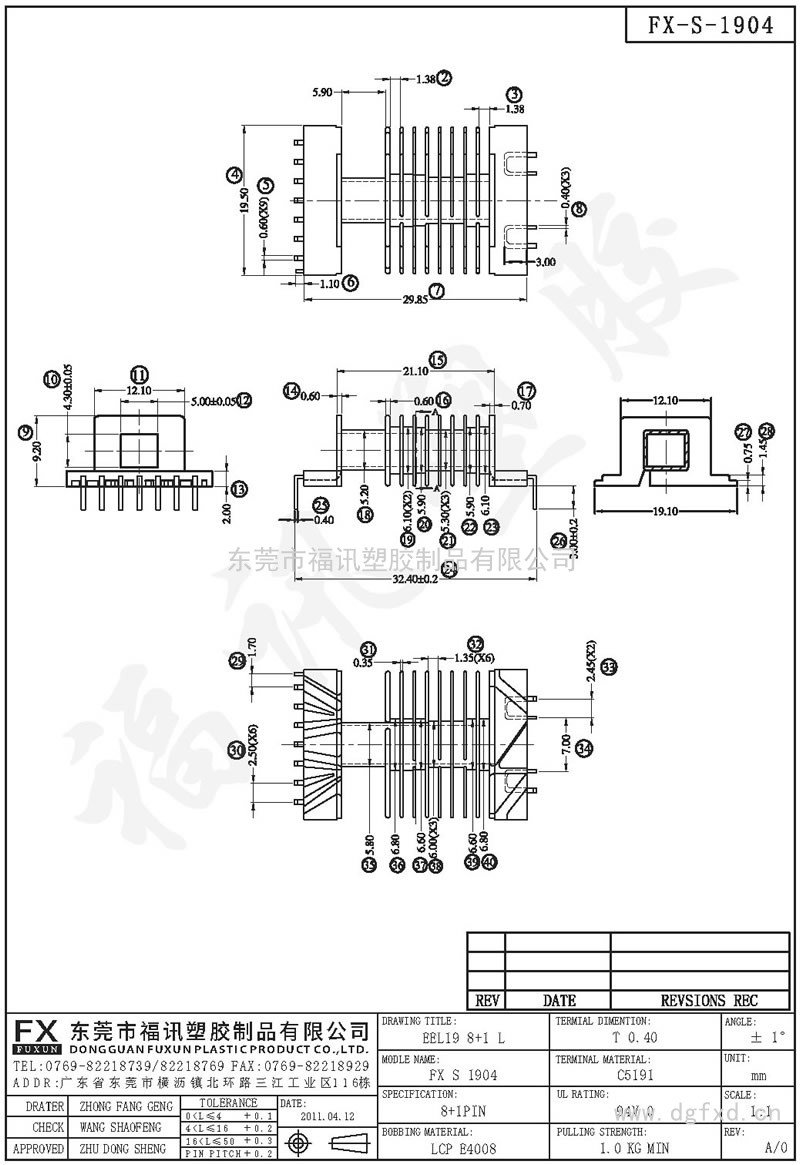 FX-S-1904 EEL-19SMD 臥式(8+1PIN)