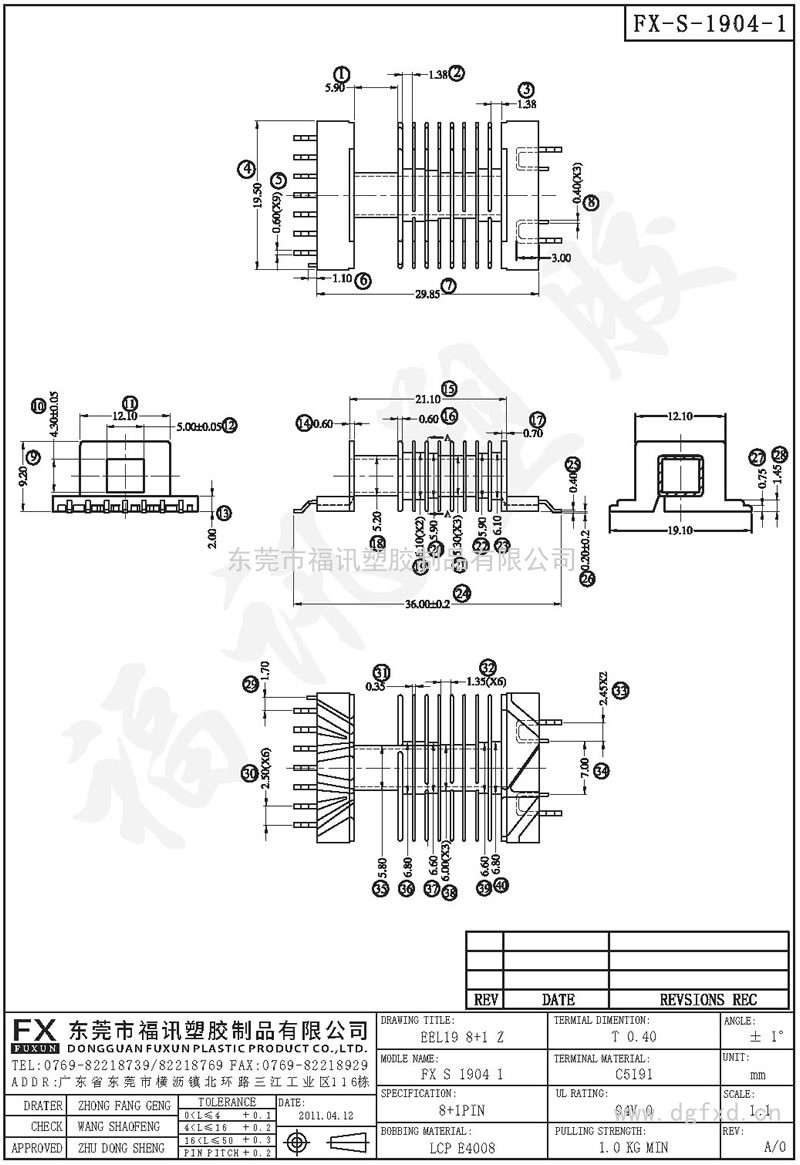 FX-S-1904-1 EEL-19SMD 臥式(8+1PIN)