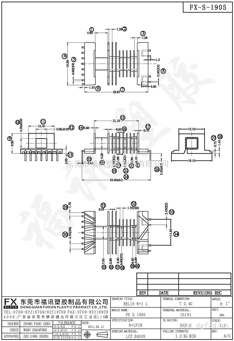 FX-S-1905 EEL-19SMD 臥式(8+1PIN)