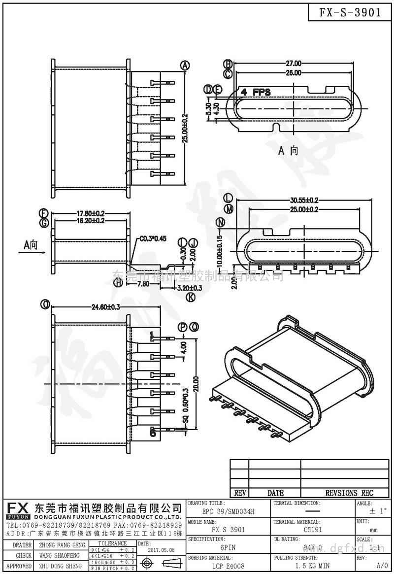 FX-S-3901 EPC-39SMD 臥式(6PIN)