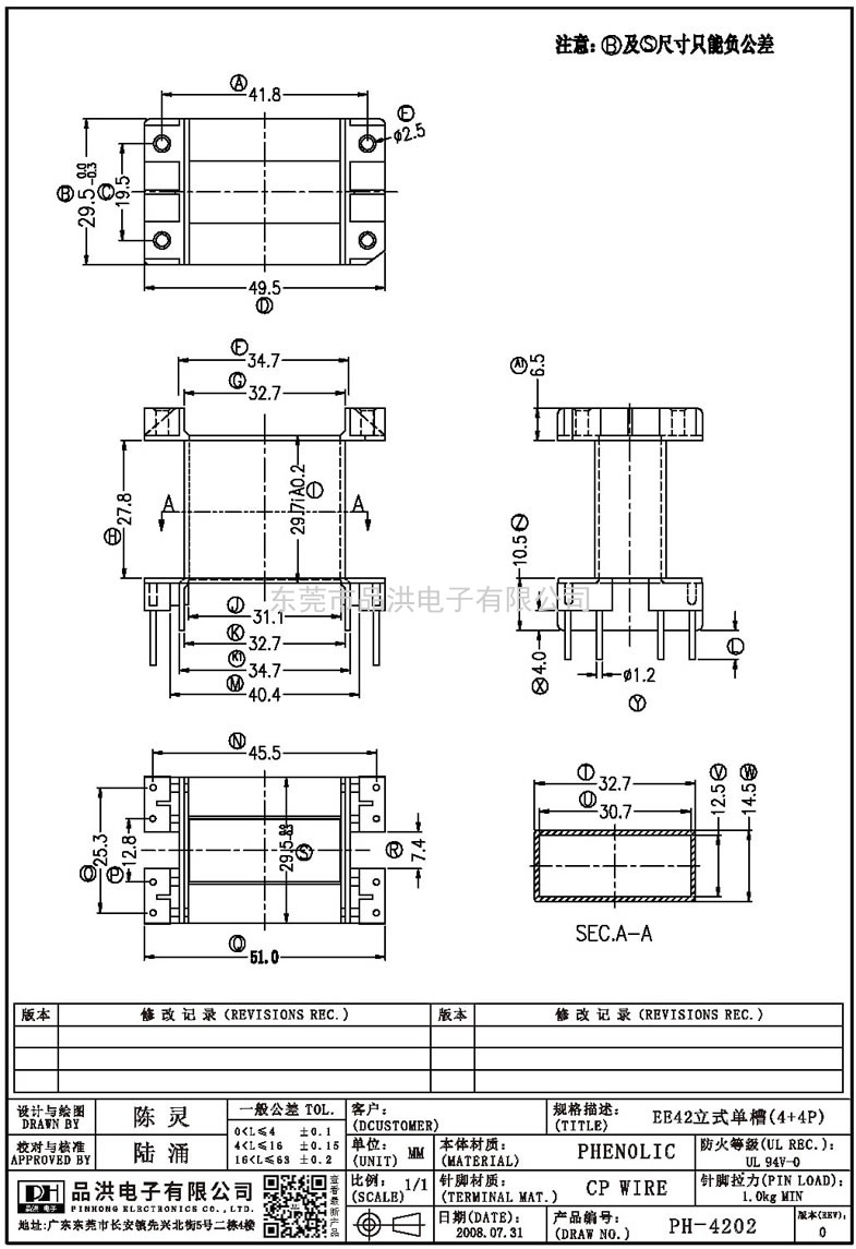 PH-4202 EE42立式單槽(4+4P)
