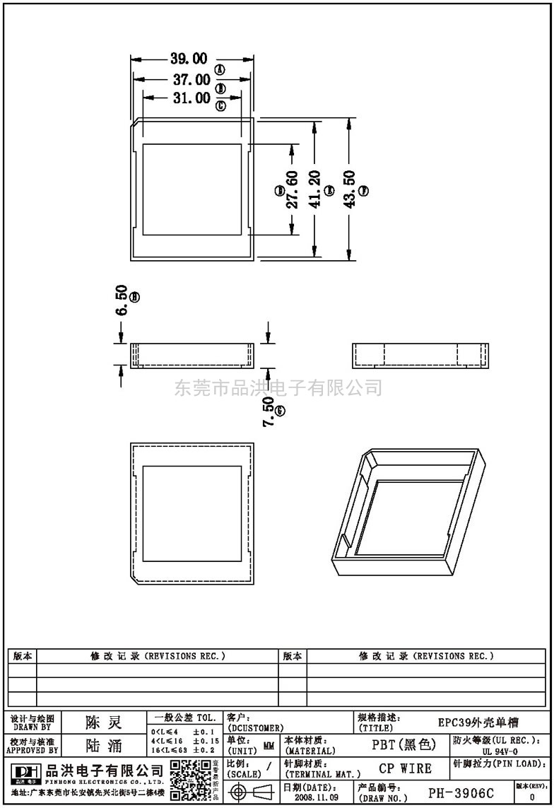 PH-3906C EPC39外殼單槽