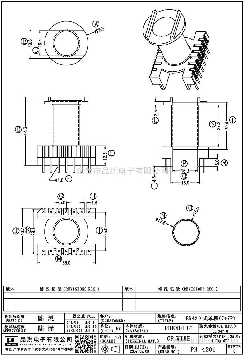 PH-4201 ER42立式單槽(7+7P)