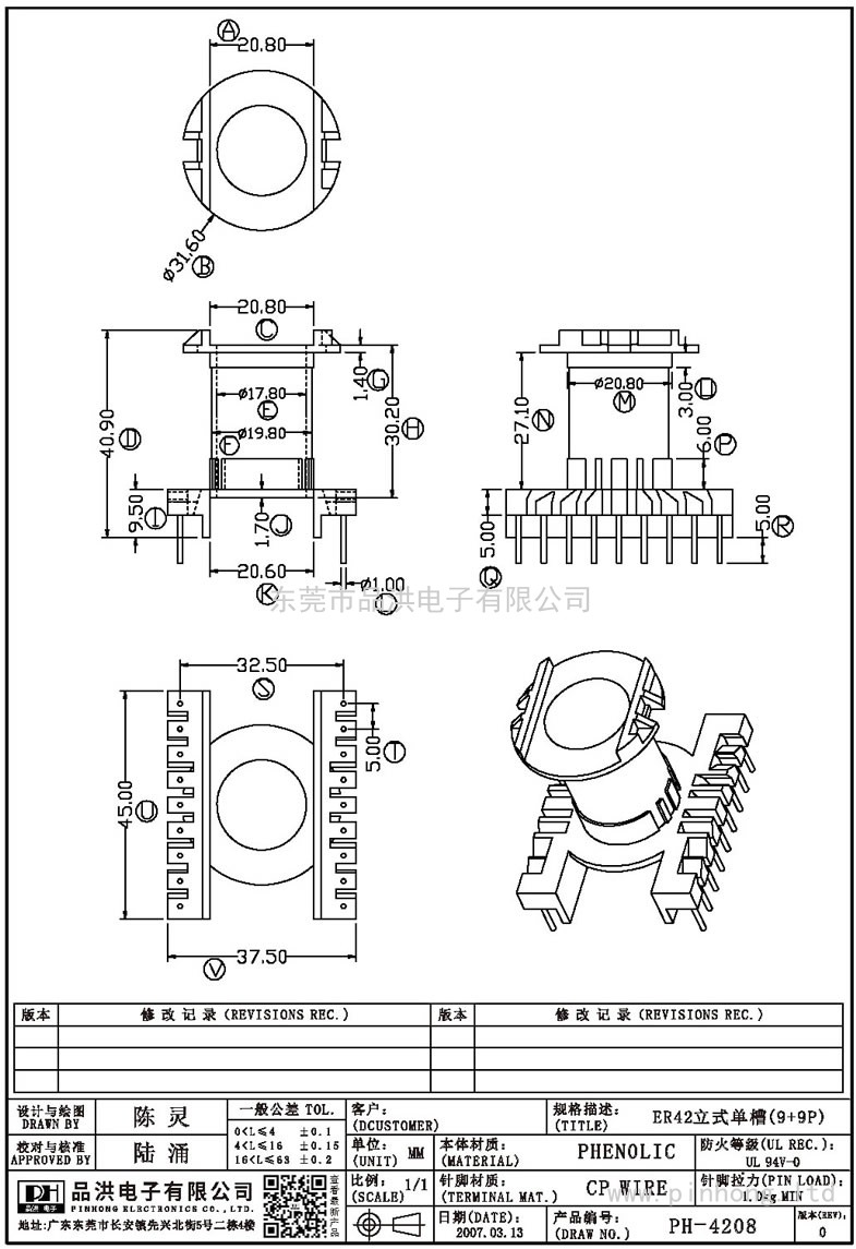 PH-4208 ER42立式單槽(9+9P)