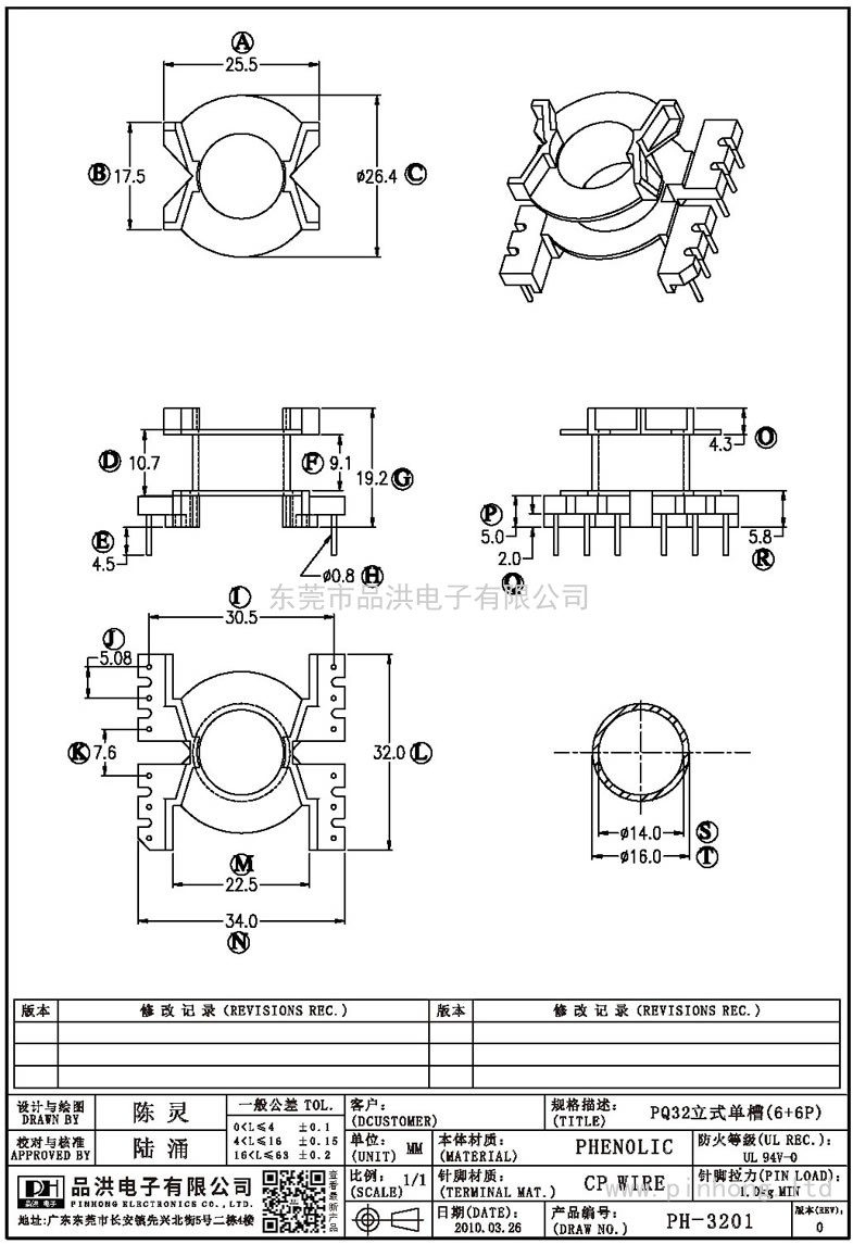 PH-3201 PQ32立式單槽(6+6P)