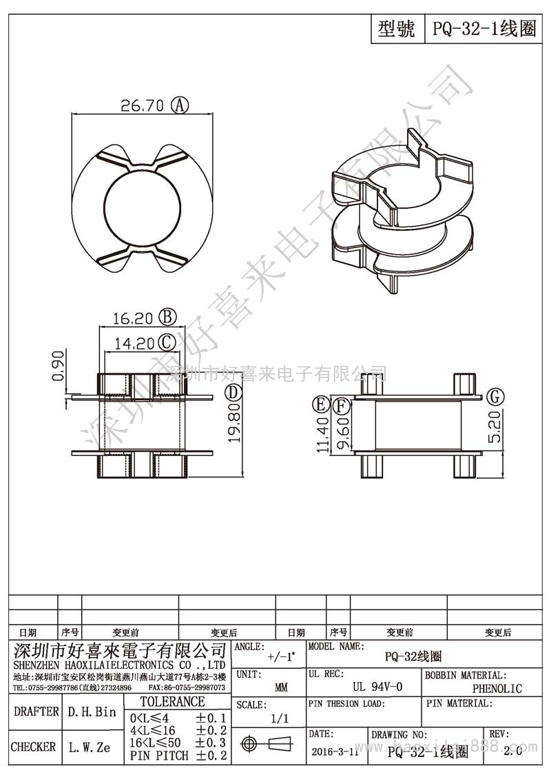 PQ-32-1 PQ-32線圈