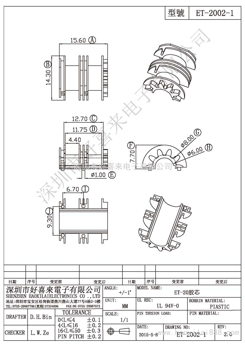 ET-2002-1 ET-20膠芯
