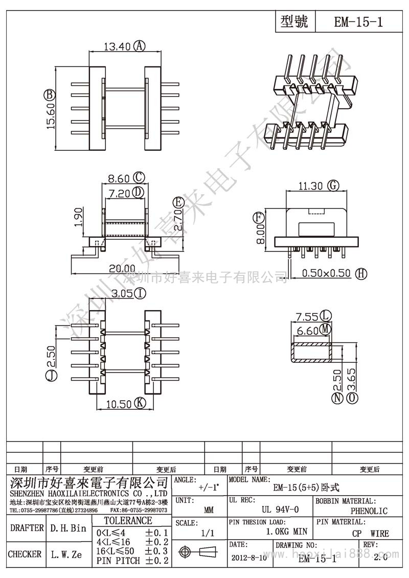EM-15-1 EM-15(5+5)臥式
