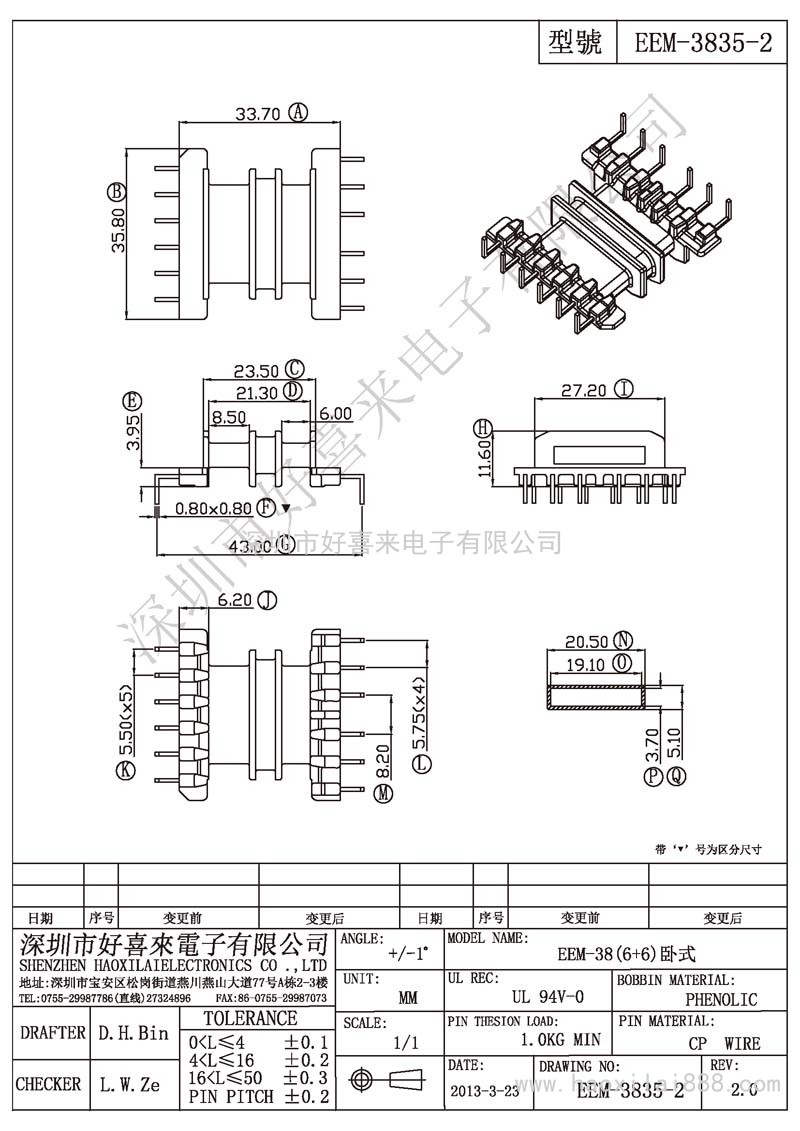 EEM-3835-2 EEM-38(6+6)臥式