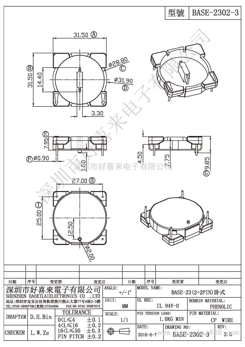 ba<em></em>se-2302-3 ba<em></em>se-23(2+2)臥式