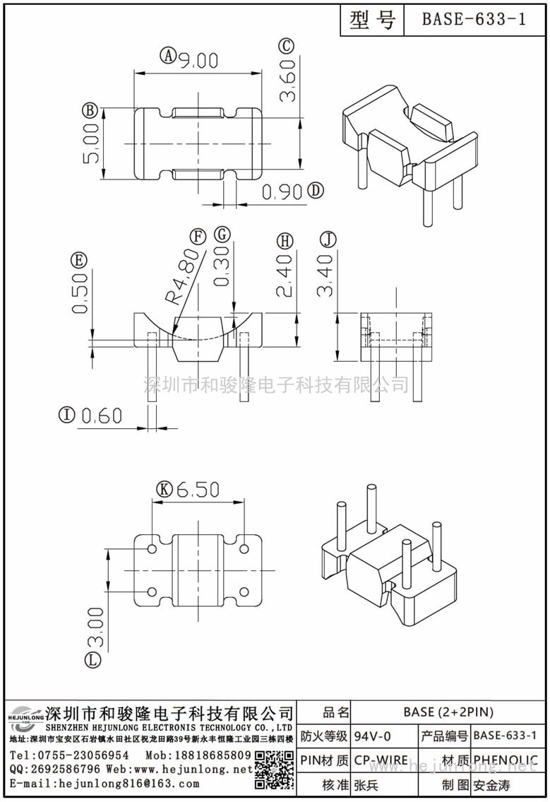 ba<em></em>se-633-1 ba<em></em>se(2+2PIN)