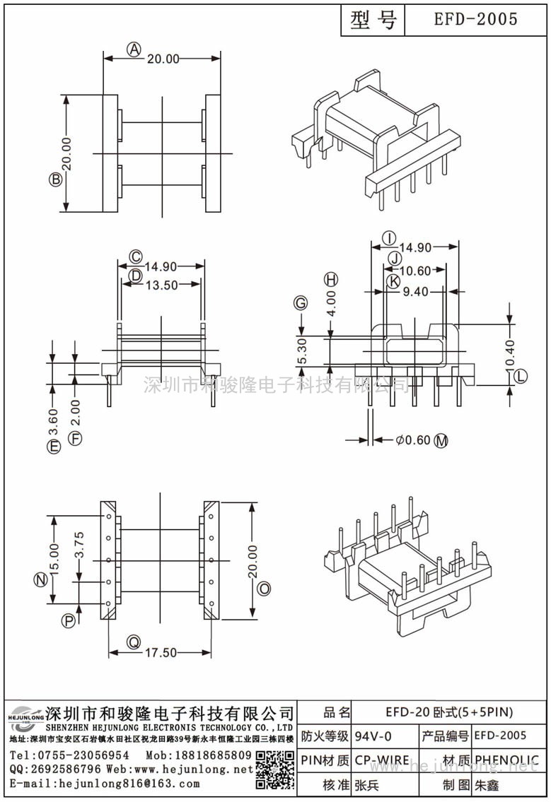 EFD-2005 EFD-20臥式(5+5PIN)