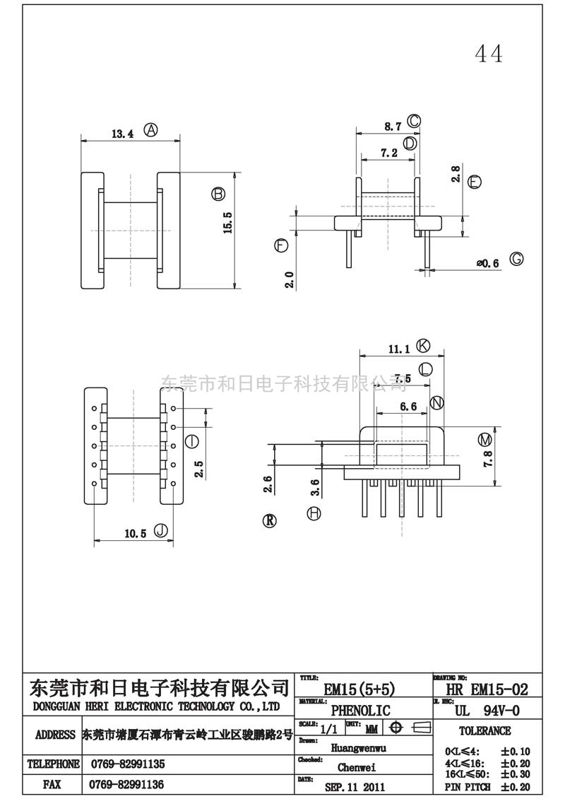 HR-EM1502 EM15臥式(5+5PIN)