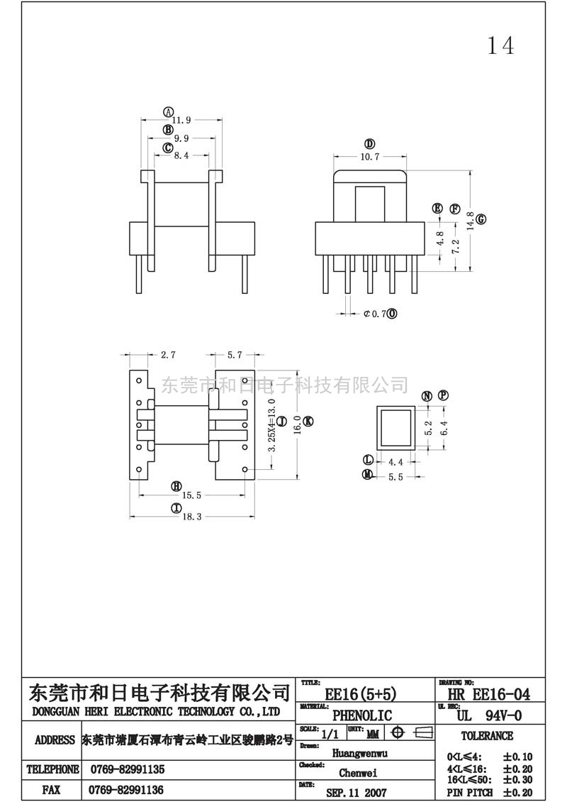 HR-EE1604 EE16臥式(5+5PIN)