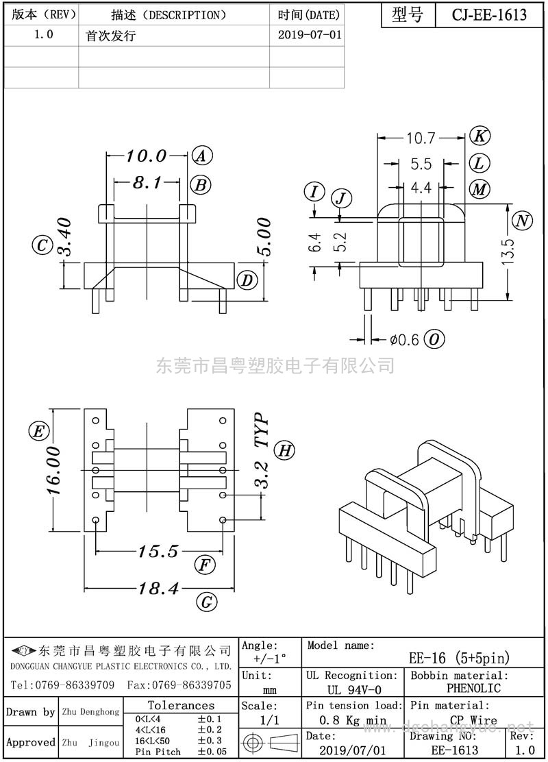 CJ-1613 EE16臥式(5+5)