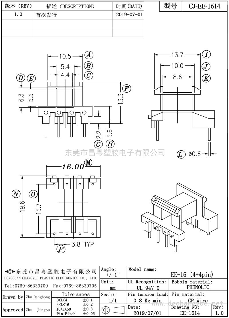 CJ-1614 EE16臥式(4+4)