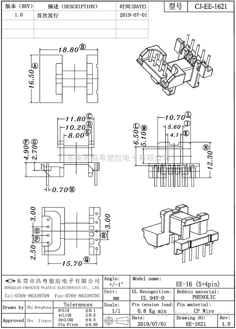 CJ-1621 EE16臥式(5+4)