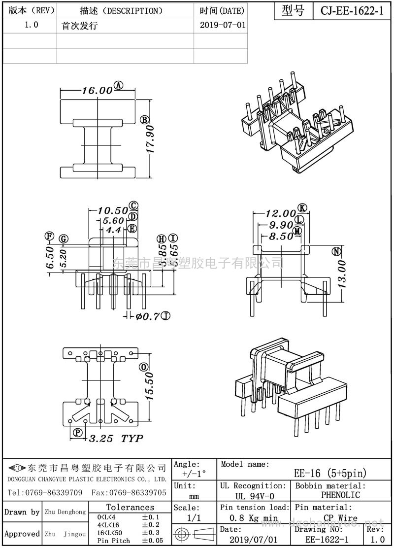 CJ-1622-1 EE16臥式(5+5)