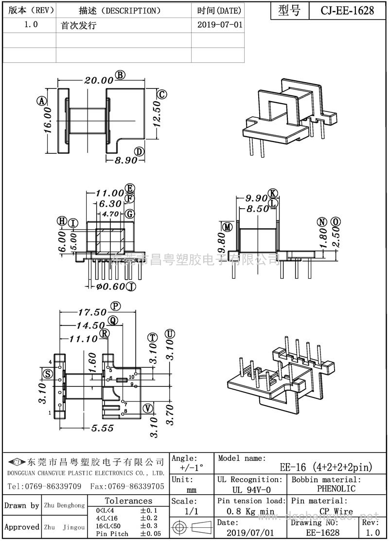 CJ-1628 EE16臥式(4+2+2+2)