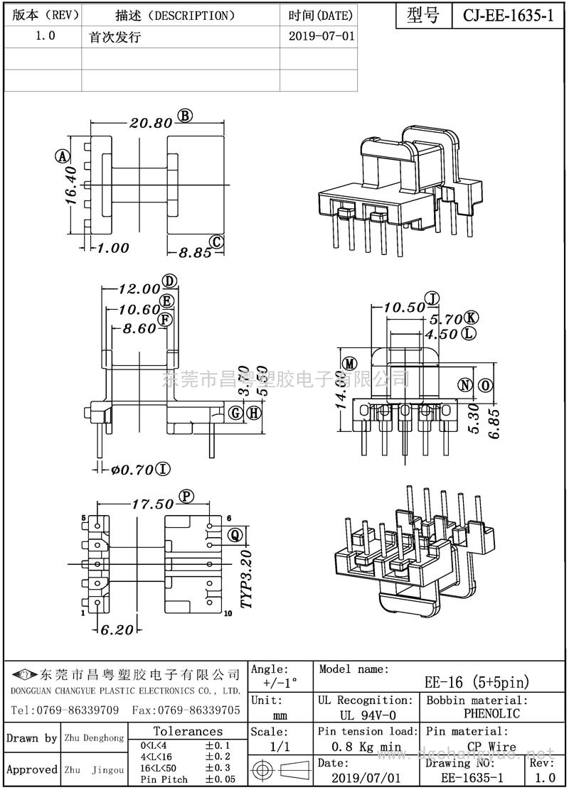 CJ-1635-1 EE16臥式(5+5)