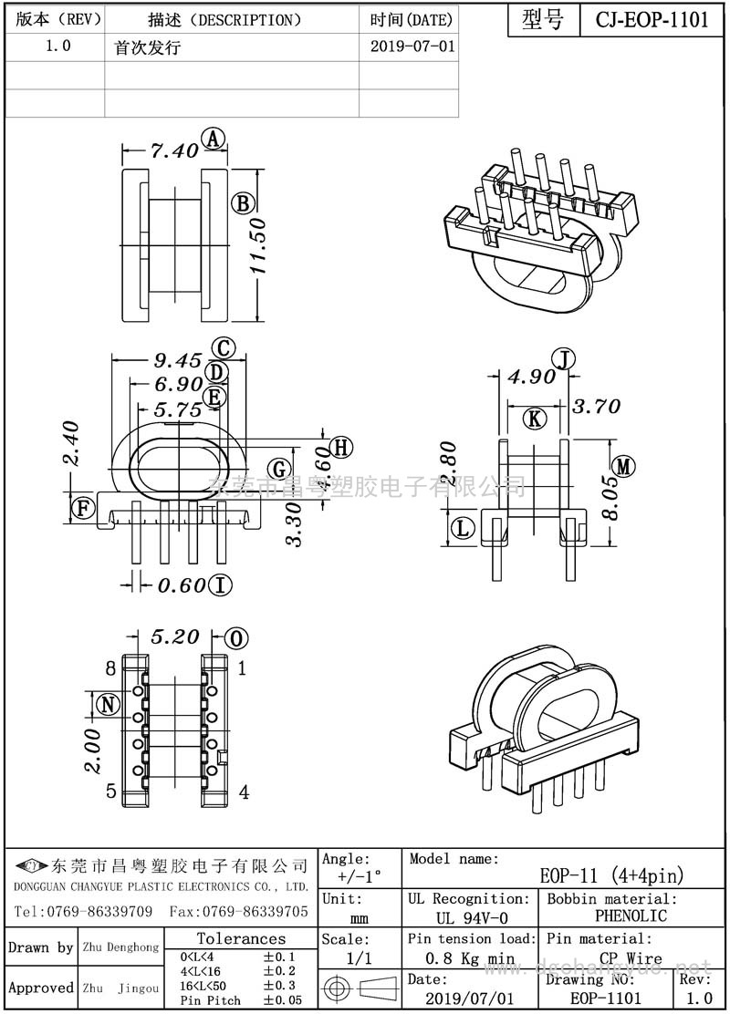 CJ-1101 EOP11臥式(4+4)