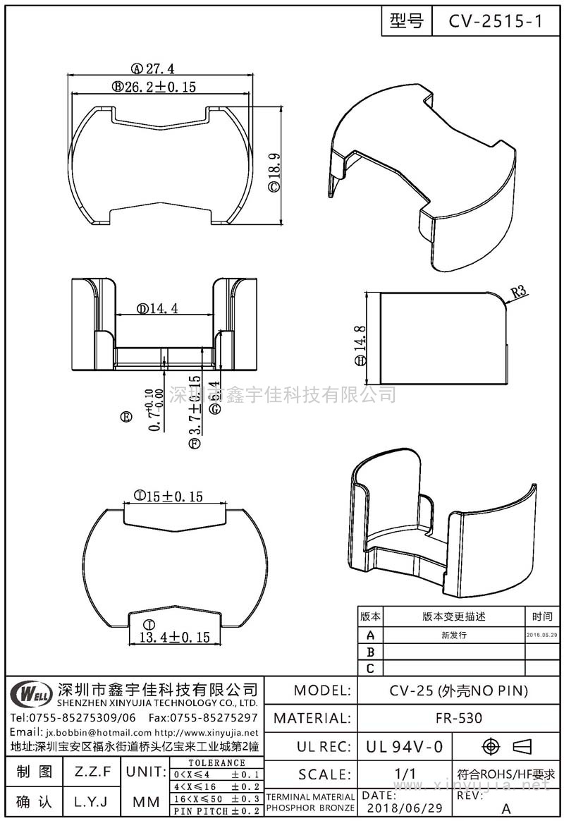 CV-2515-1 CV-25(外殼NO PIN)