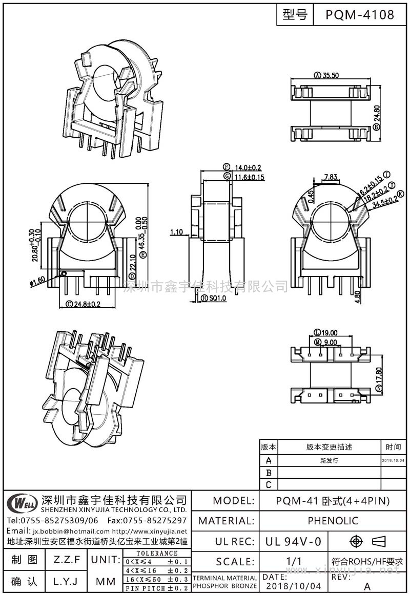 PQM-4108 PQM-41臥式(4+4PIN)