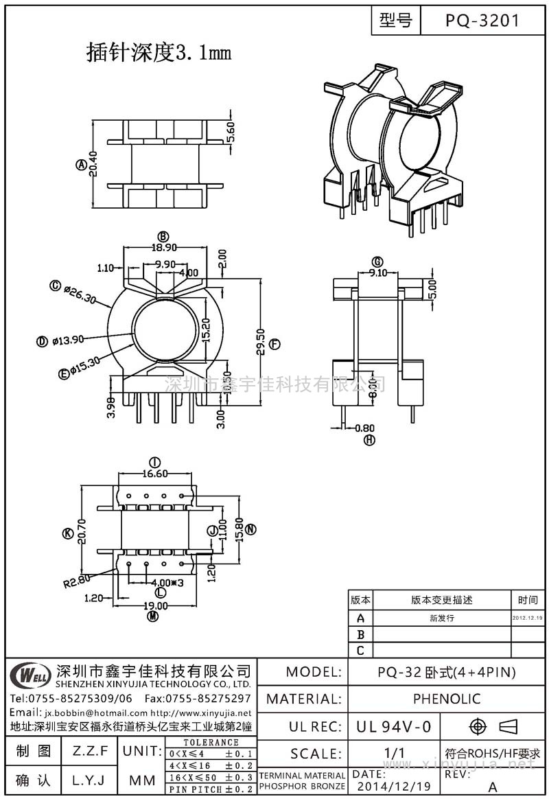 PQ-3201 PQ-32臥式(4+4PIN)