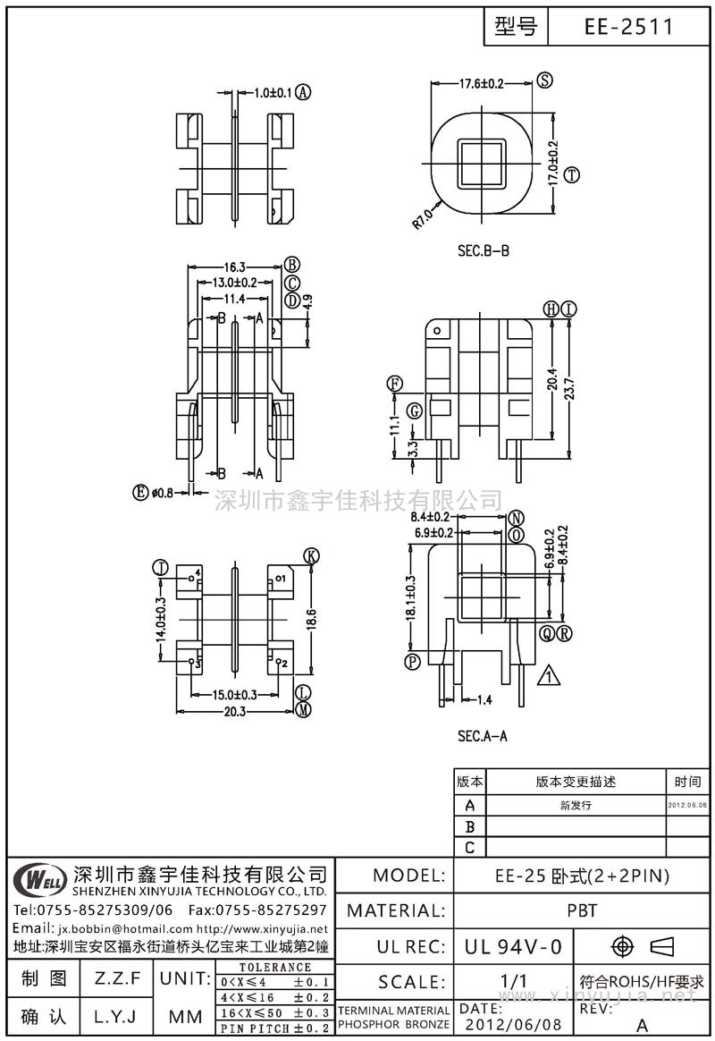 EE-2511 EE-25臥式(2+2PIN)