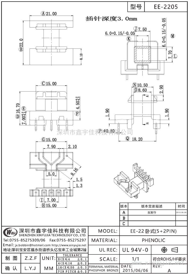 EE-2205 EE-22臥式(5+2PIN)