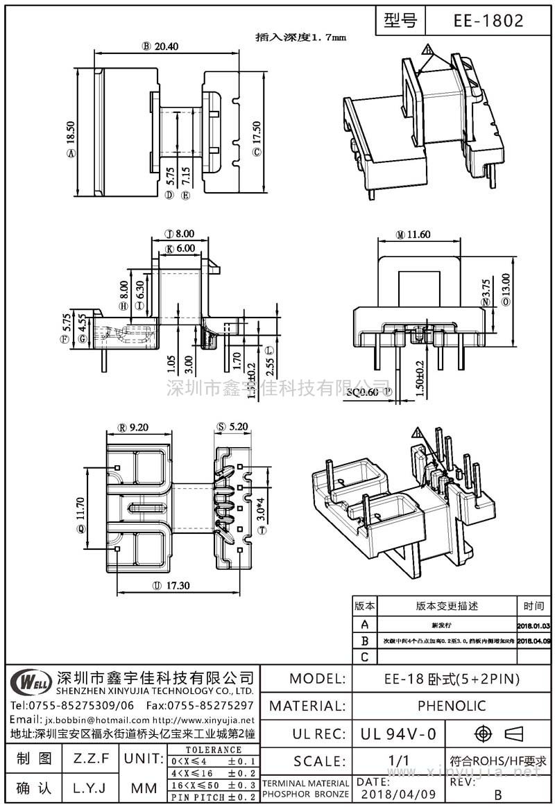EE-1802 EE-18臥式(5+2PIN)