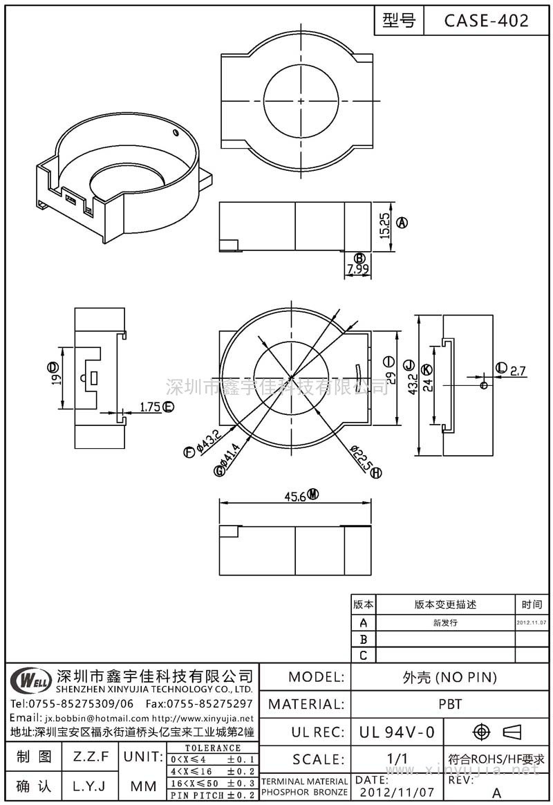 CASE-402 外殼(NO PIN)