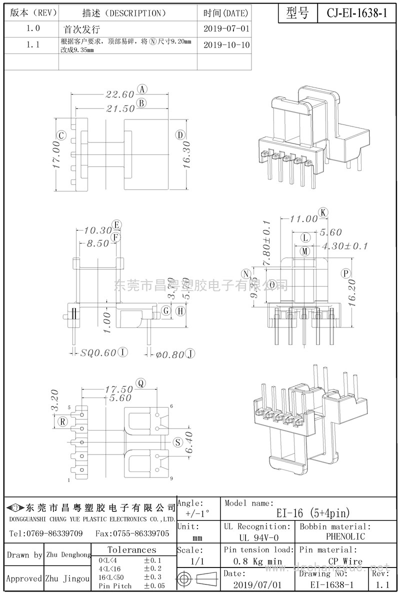 CJ-1638-1，EE16臥式（5+4）..-模型