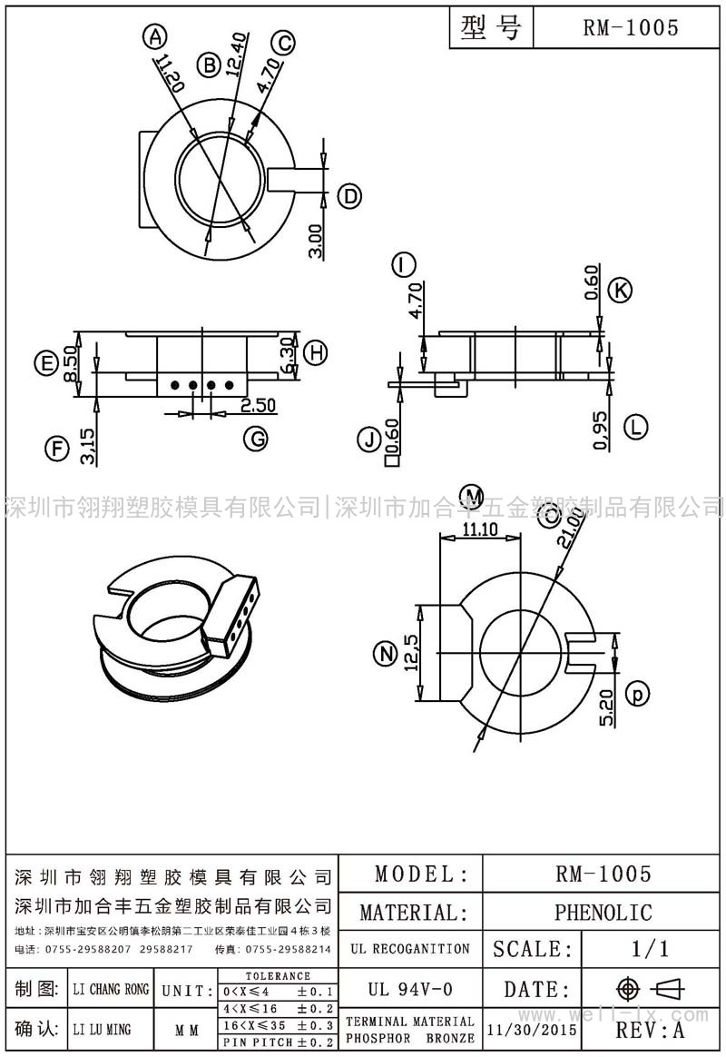 RM-1005 立式 (單邊4PIN)