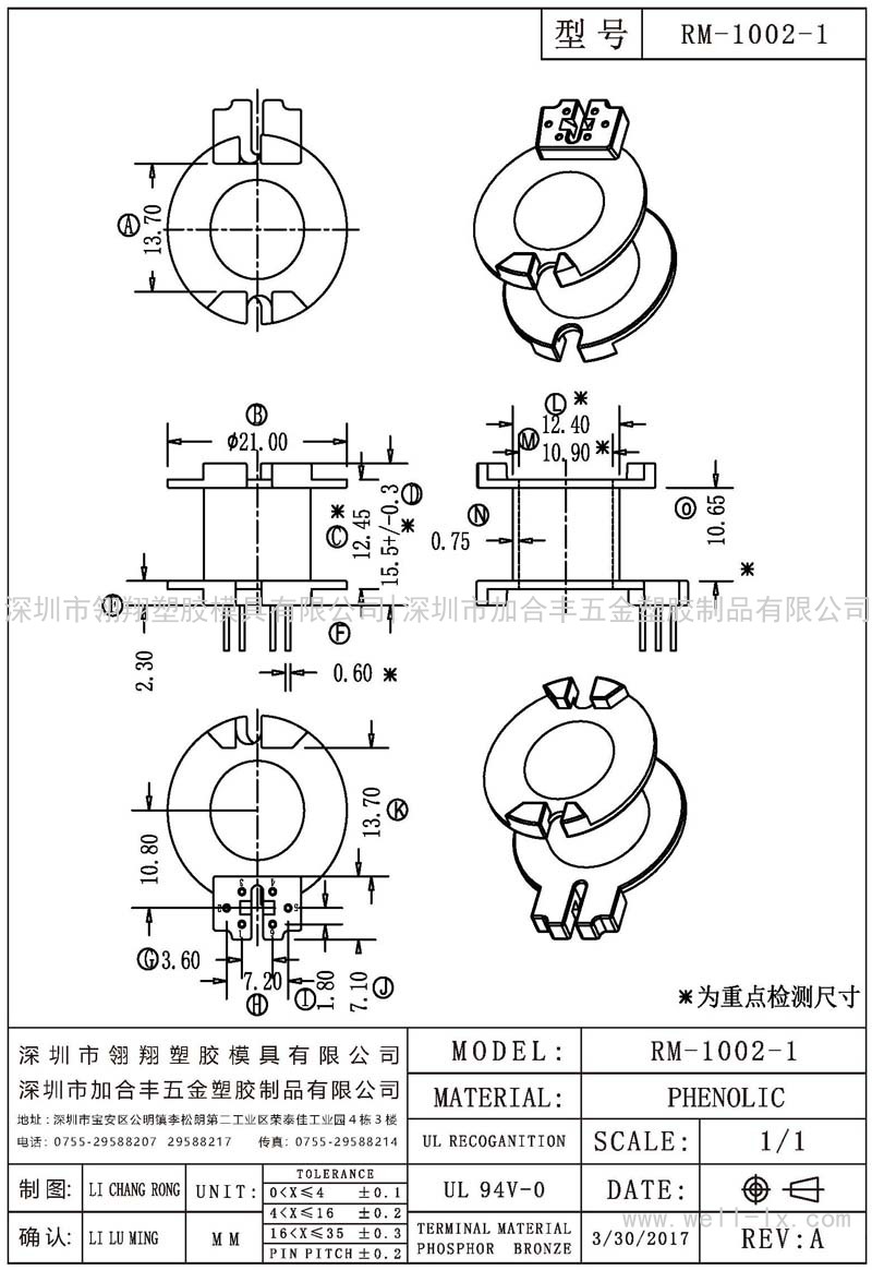 RM-1002-1 立式 (單邊6PIN)