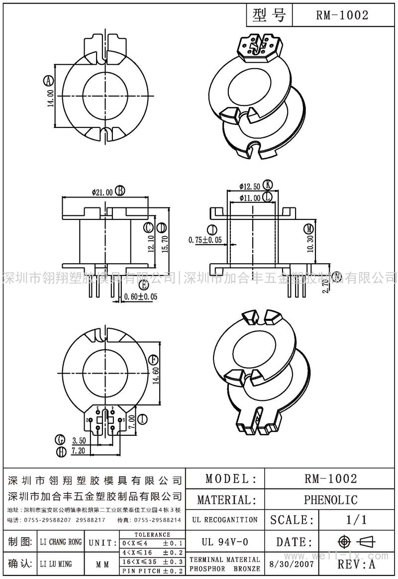 RM-1002 立式 (單邊6PIN)