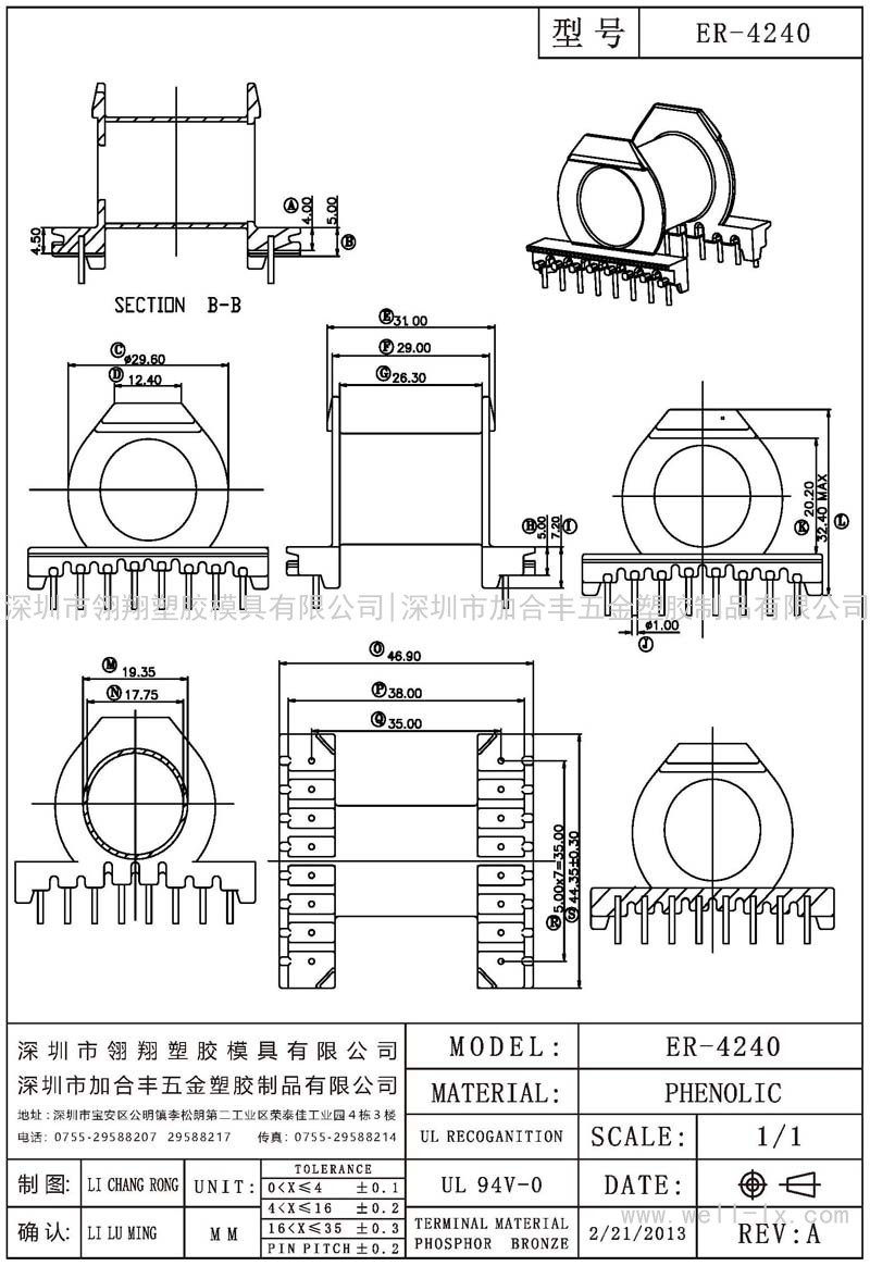 ER-4240 臥式 (8+8PIN)