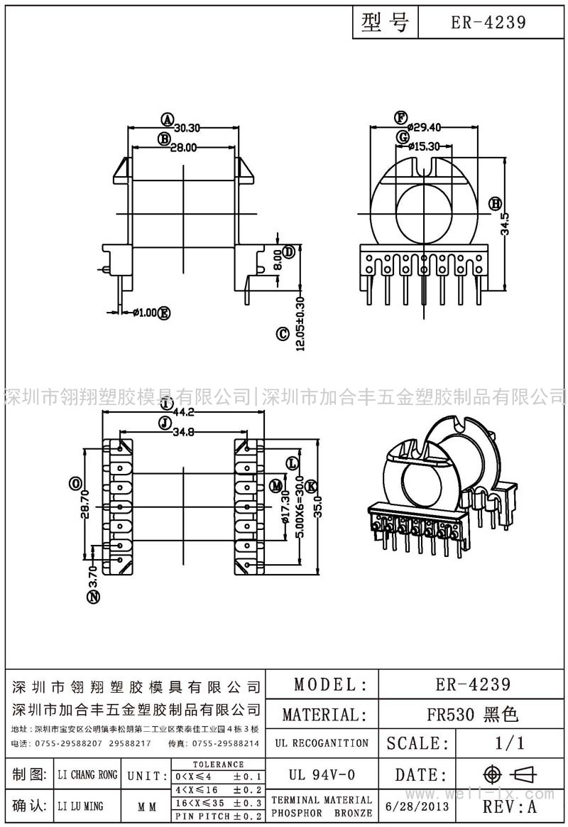ER-4239 臥式 (7+7PIN)