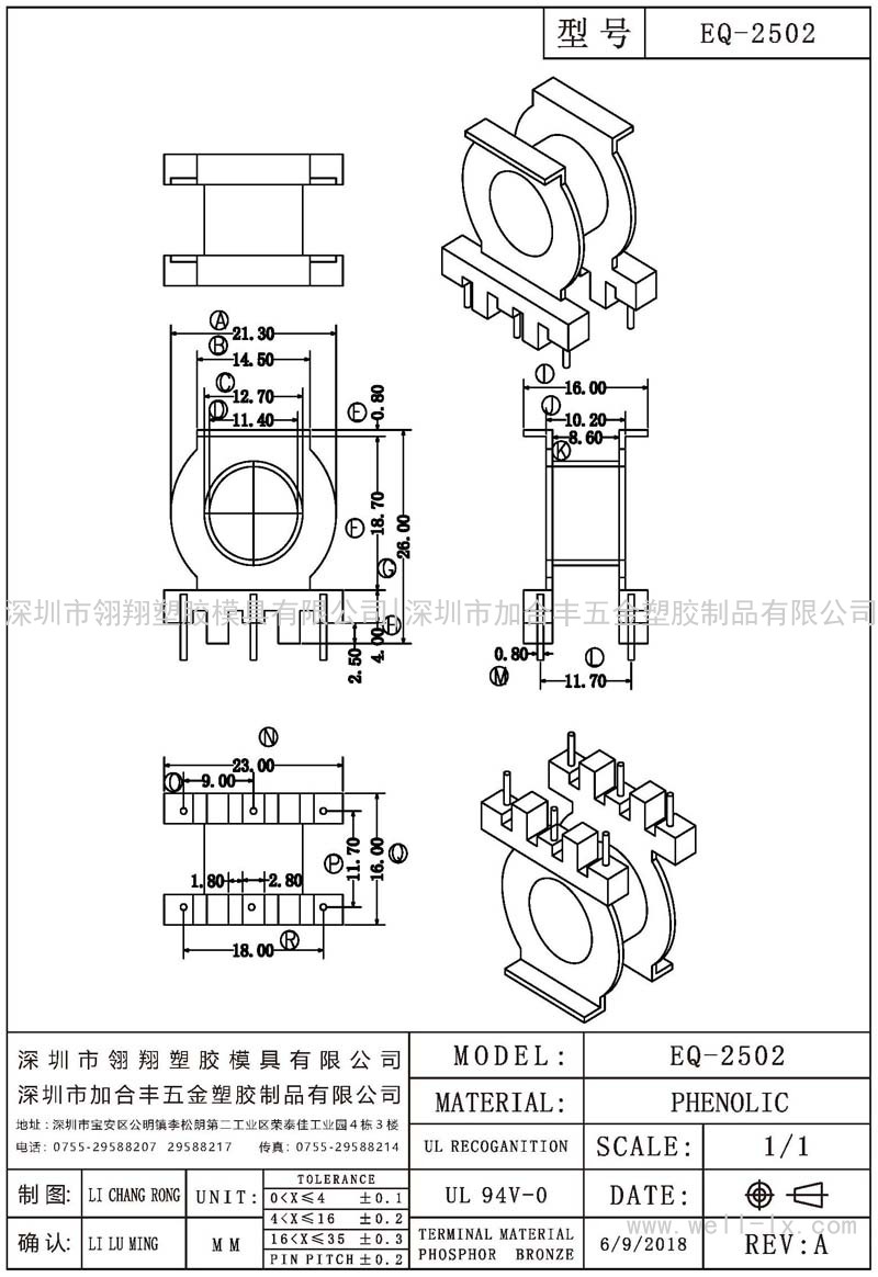 EQ-2502 臥式 (3+3PIN)